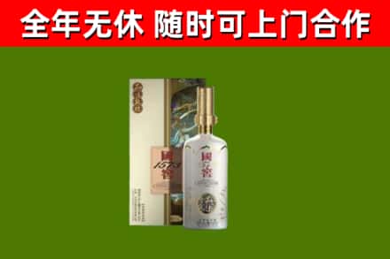 安乡烟酒回收国窖1573.jpg