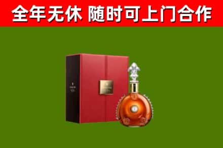 安乡烟酒回收路易十三洋酒.jpg