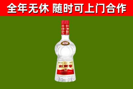 安乡烟酒回收剑南春水晶剑2.jpg