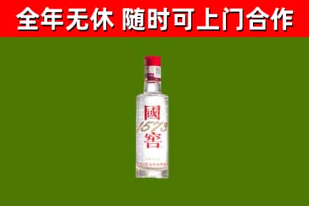 安乡烟酒回收1573酒.jpg