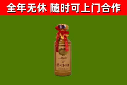 安乡烟酒回收30年茅台酒.jpg