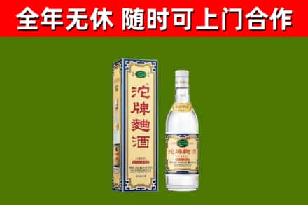 安乡烟酒回收80沱牌曲酒2.jpg