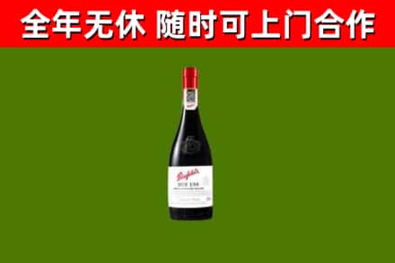 安乡烟酒回收奔富红酒.jpg