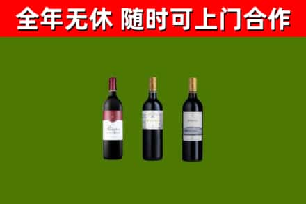 安乡烟酒回收拉菲红酒.jpg